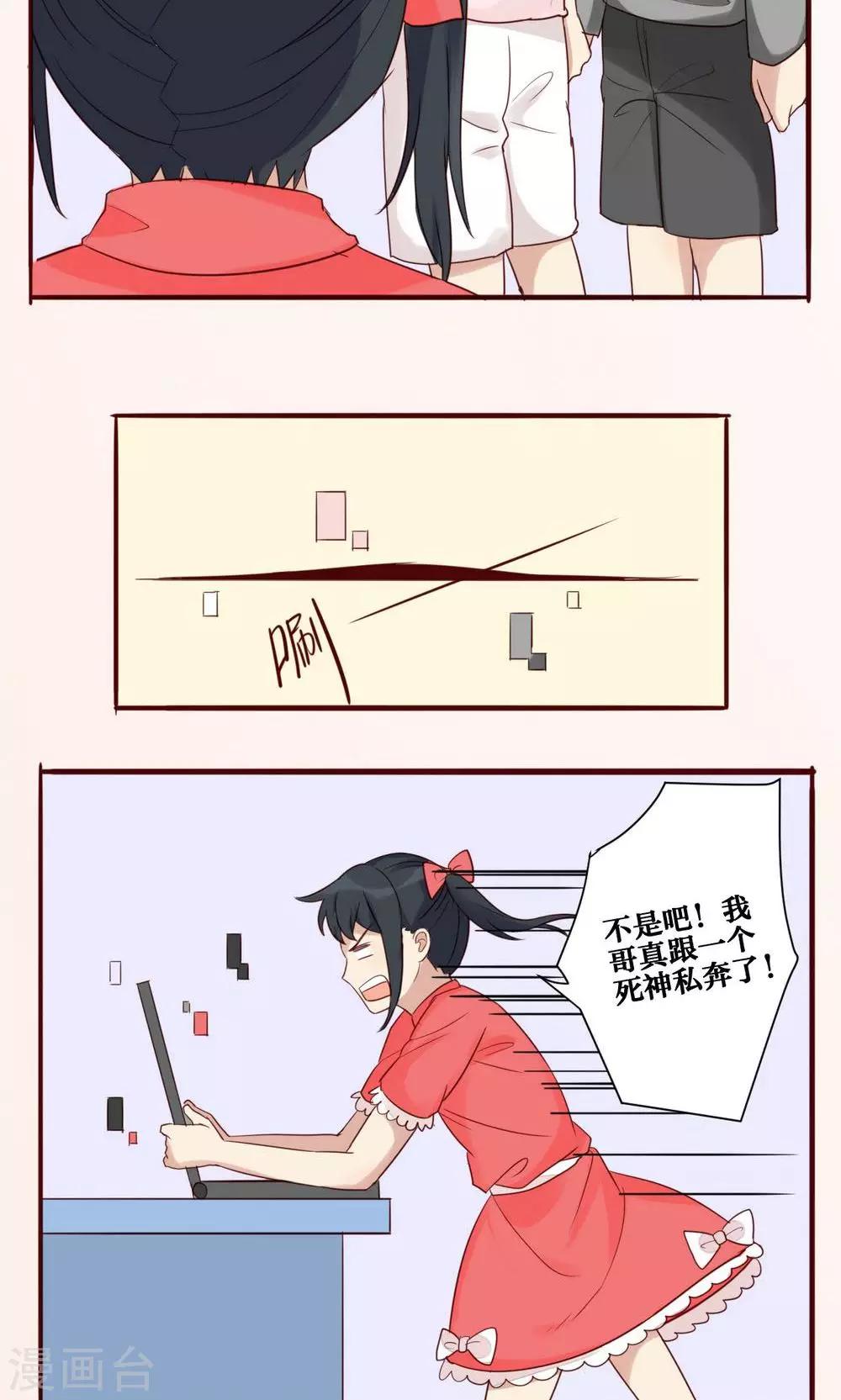 第32话-第33话