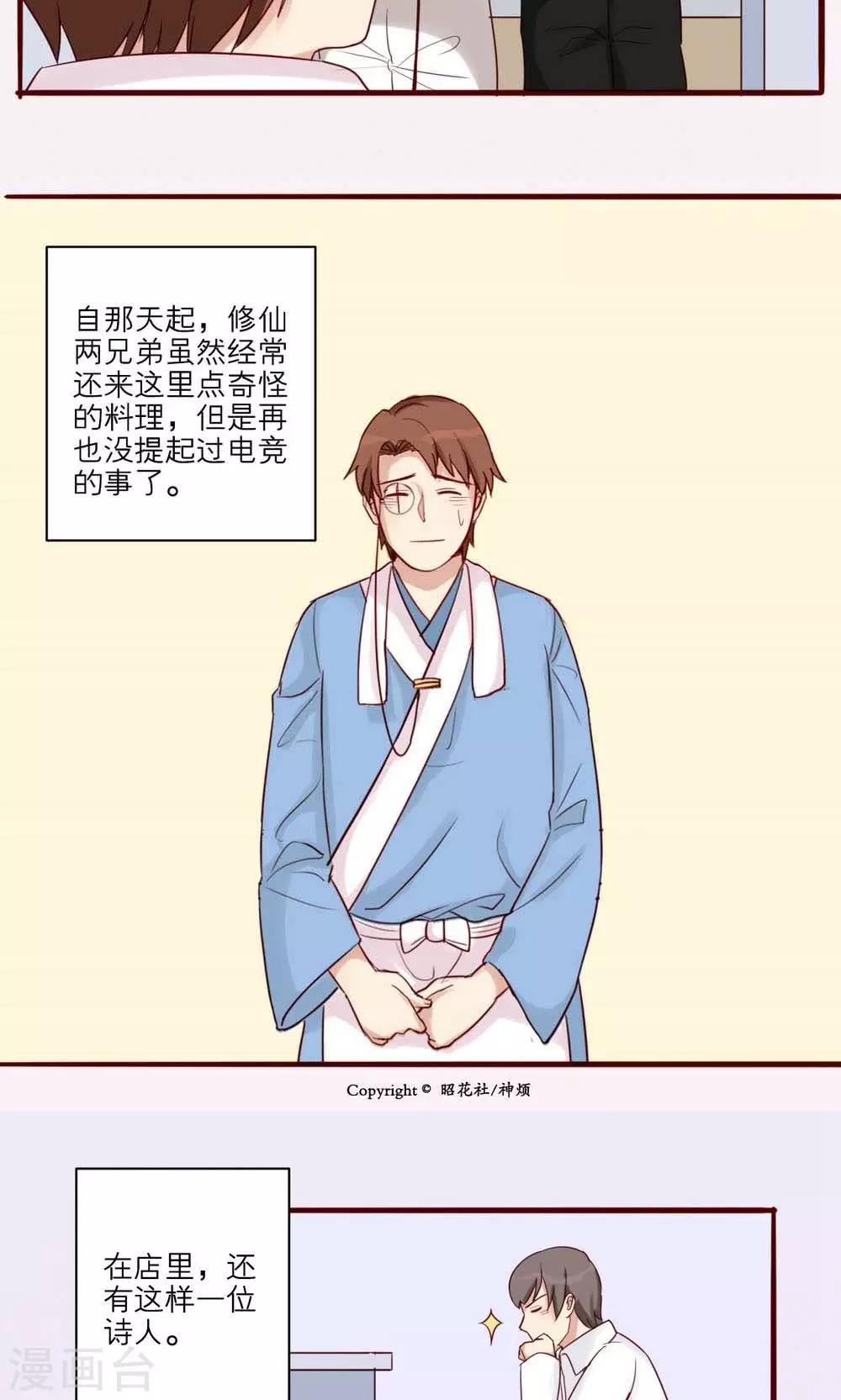 第34话-第35话