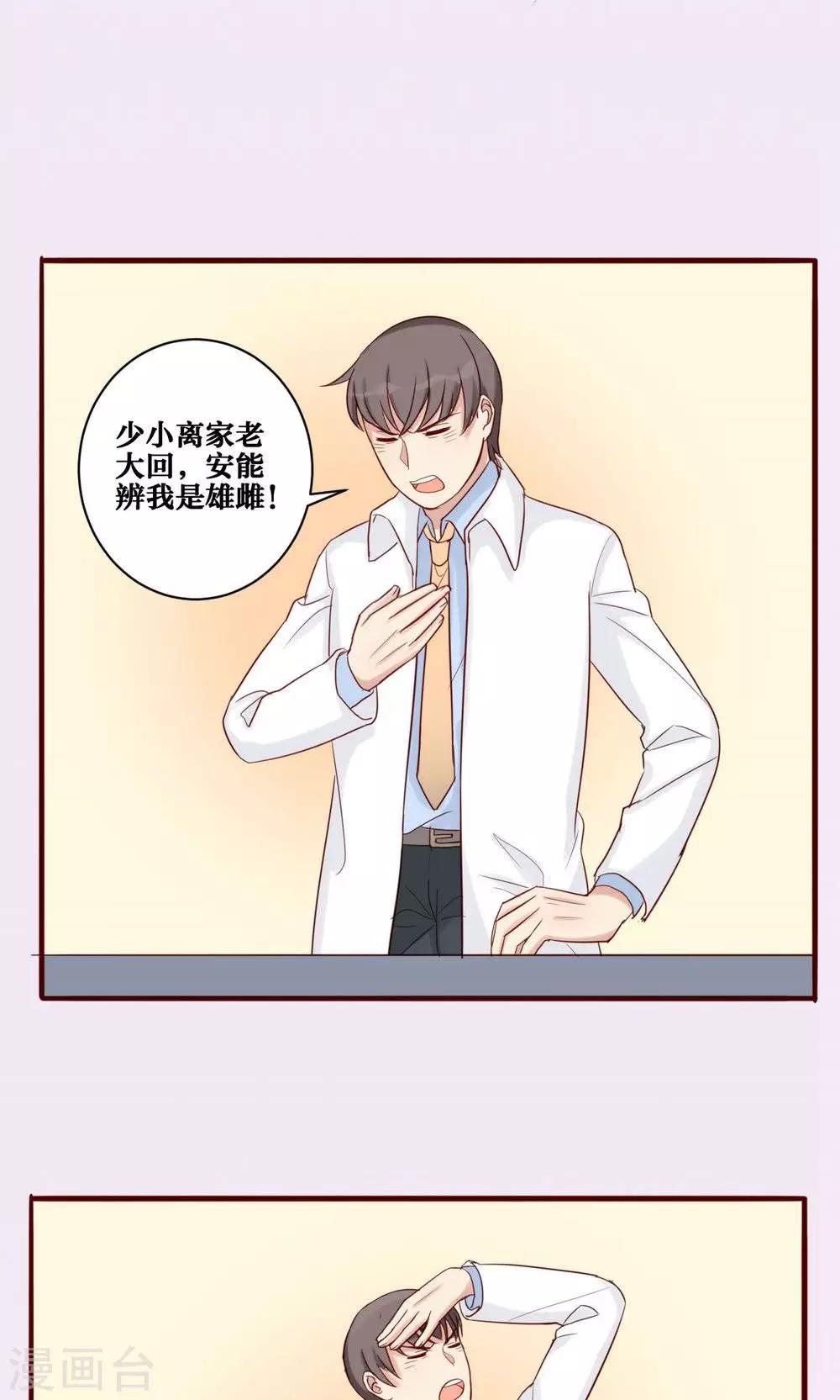 第34话-第35话