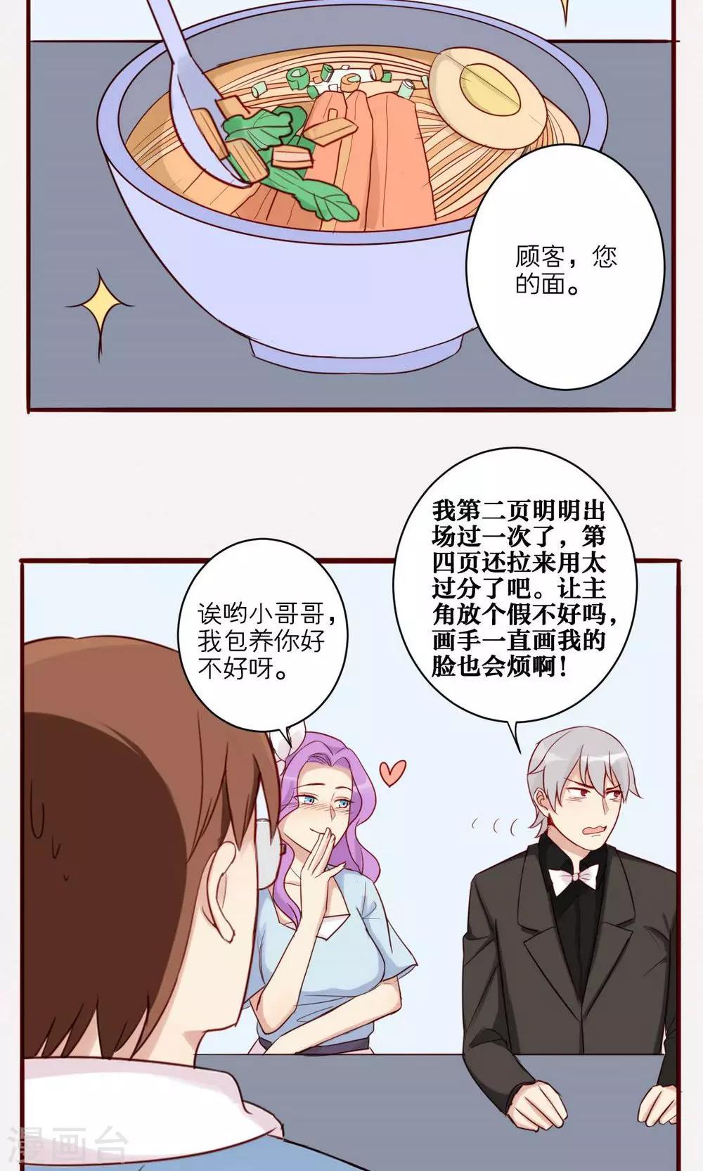 第34话-第35话