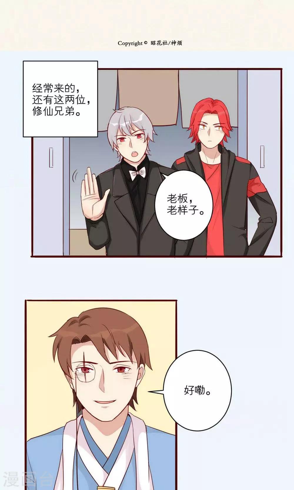 第34话-第35话
