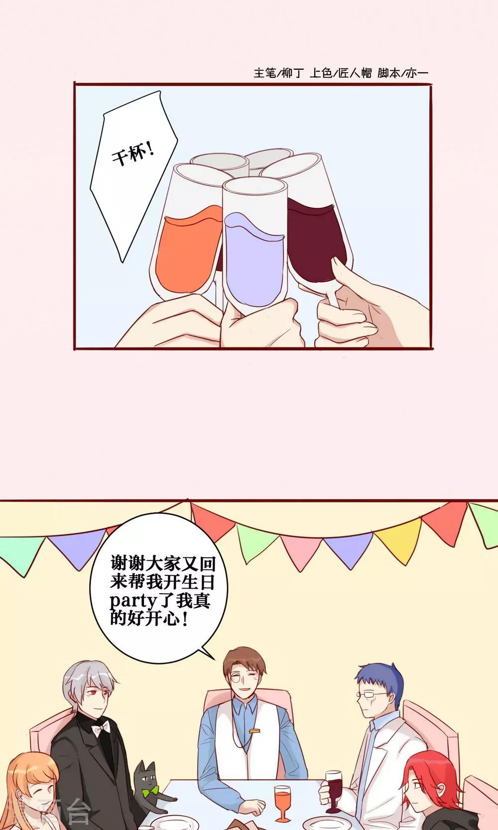 第36话-第37话