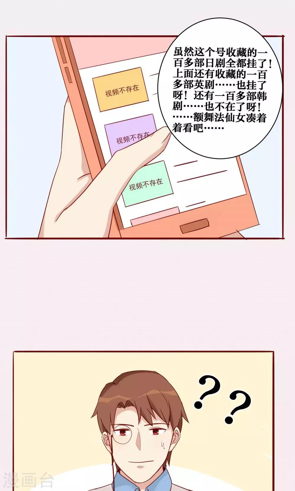 第36话-第37话