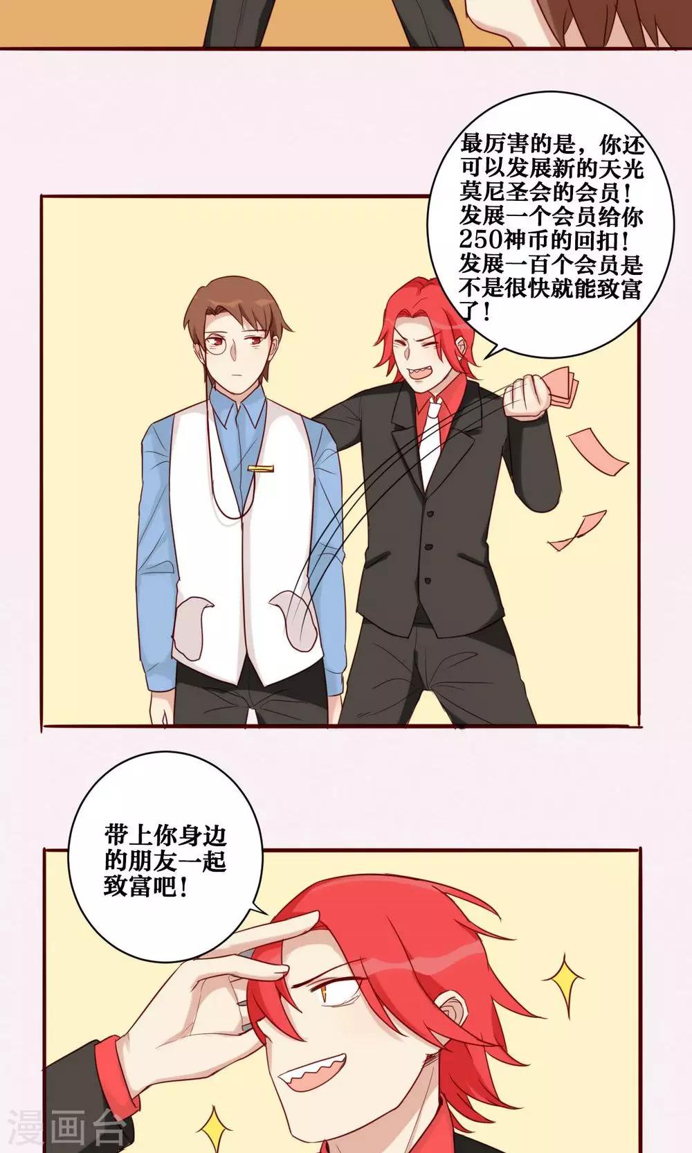 第36话-第37话