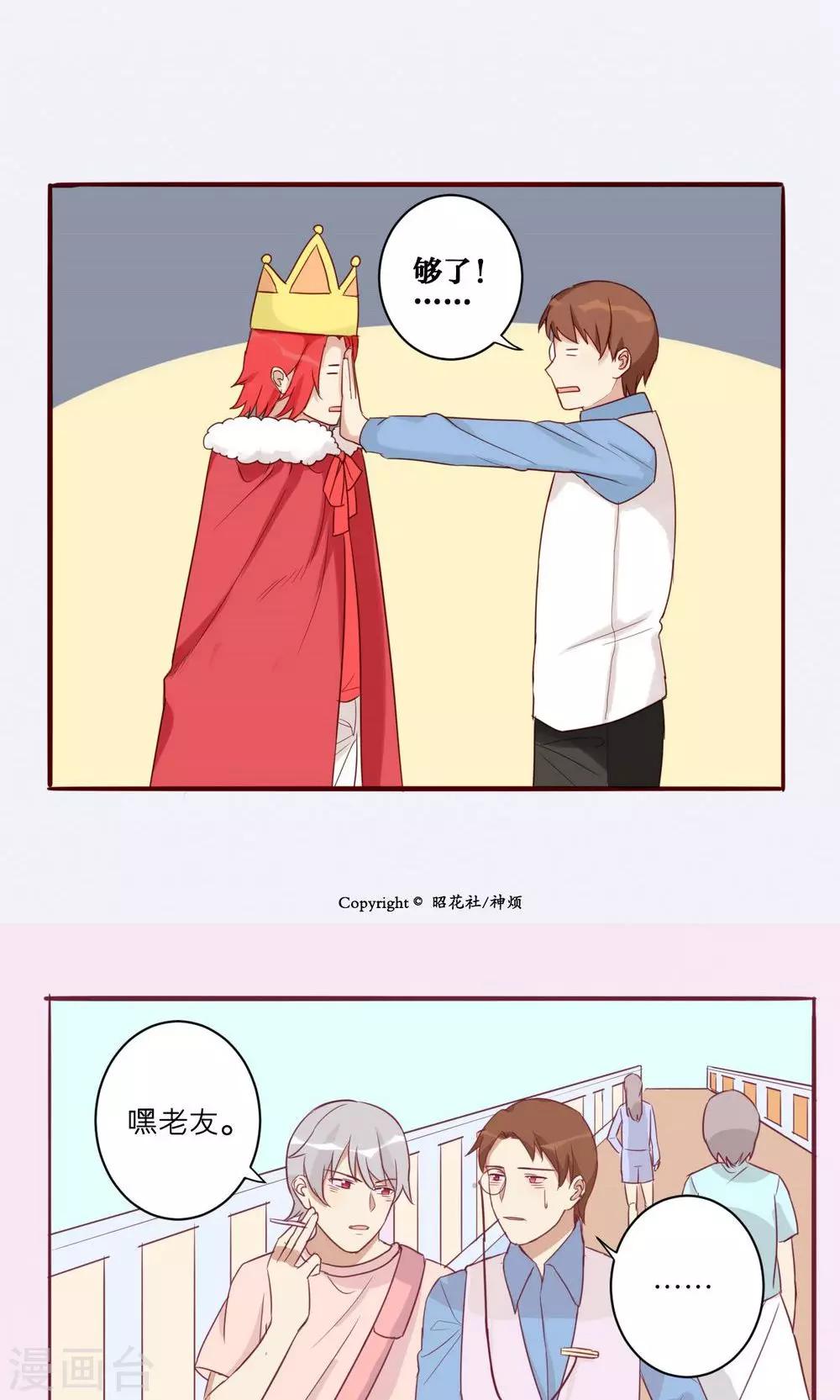第36话-第37话