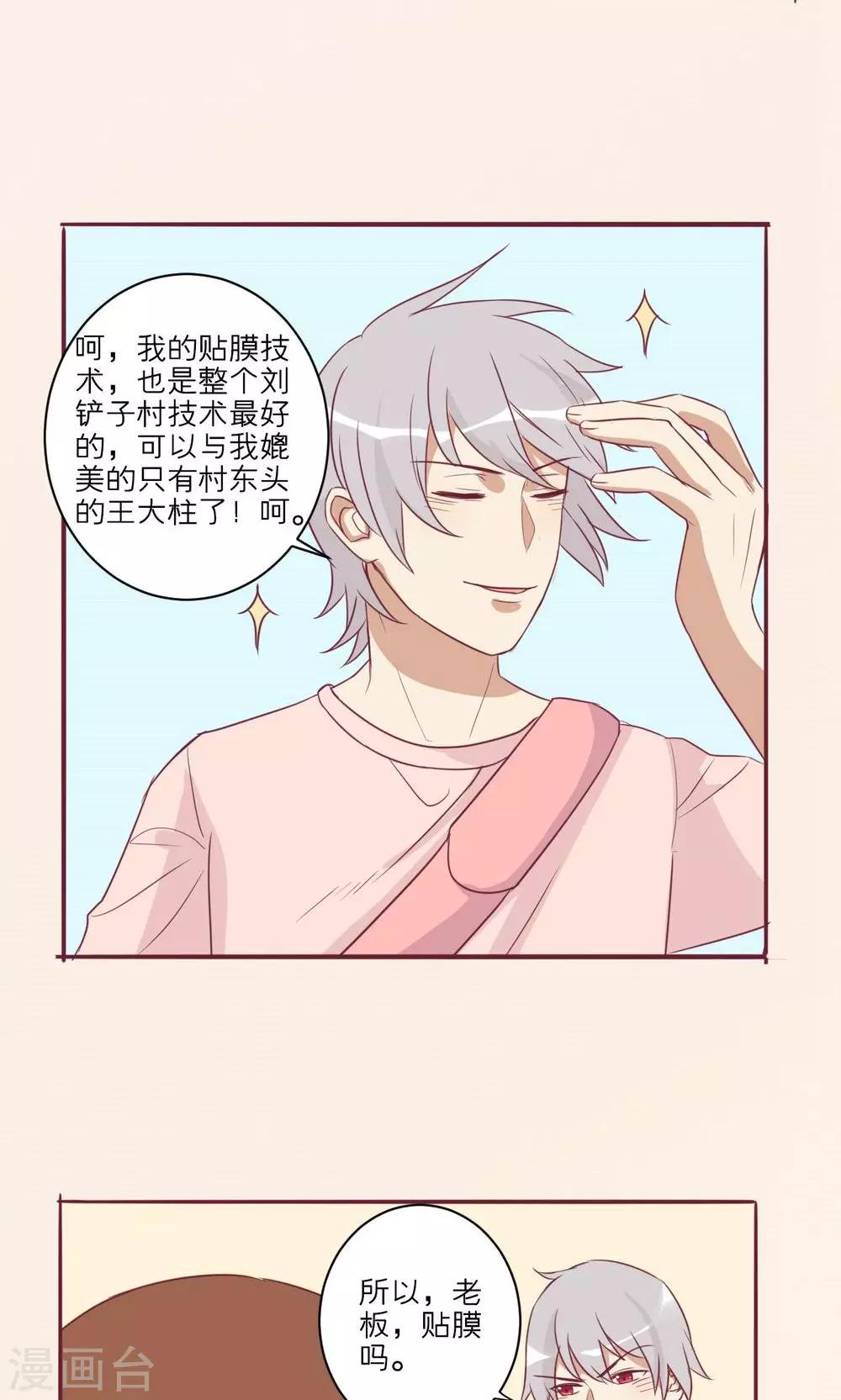 第36话-第37话