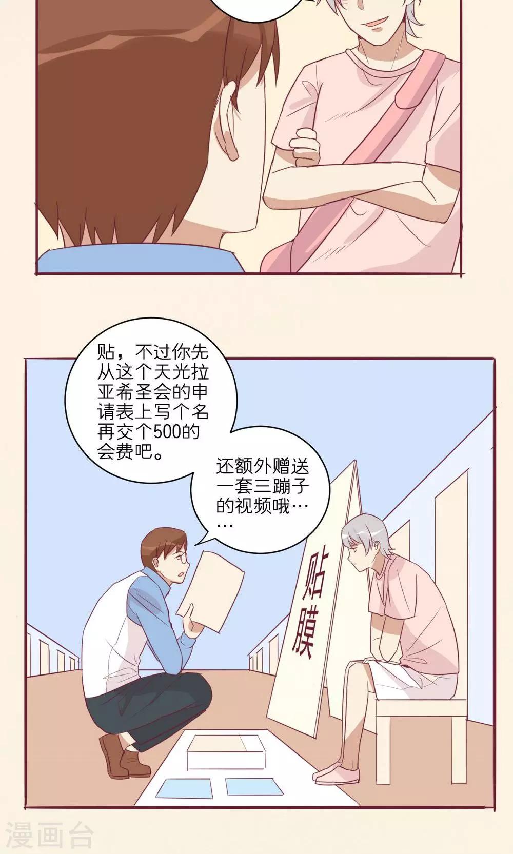 第36话-第37话