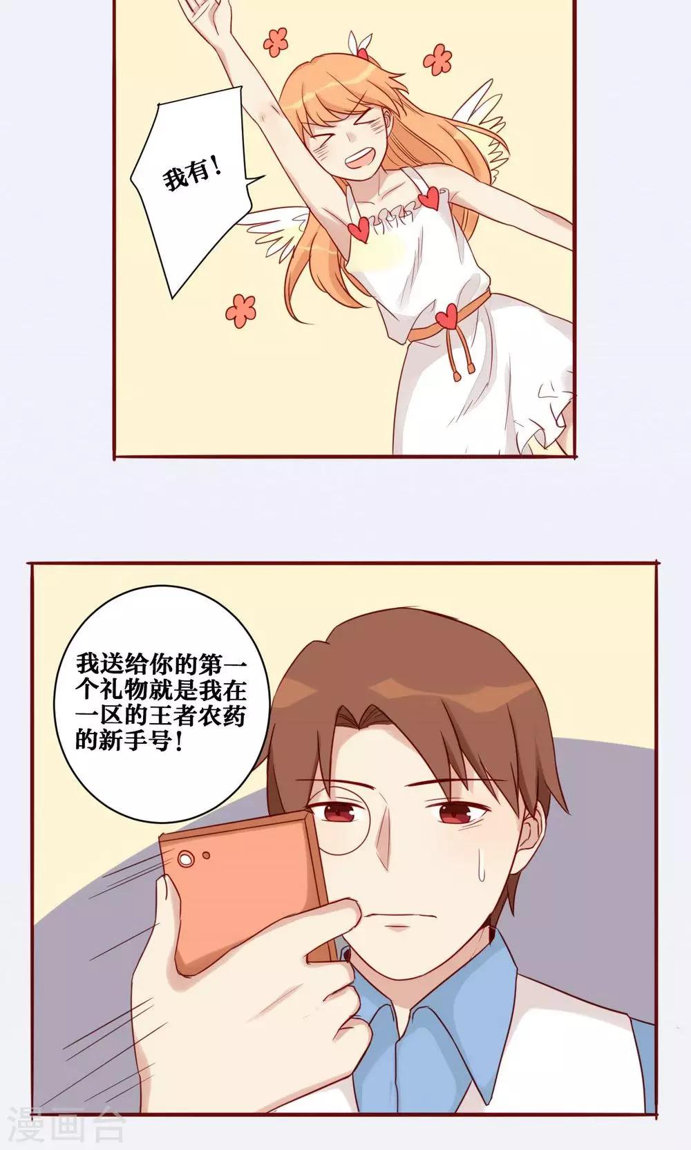 第36话-第37话