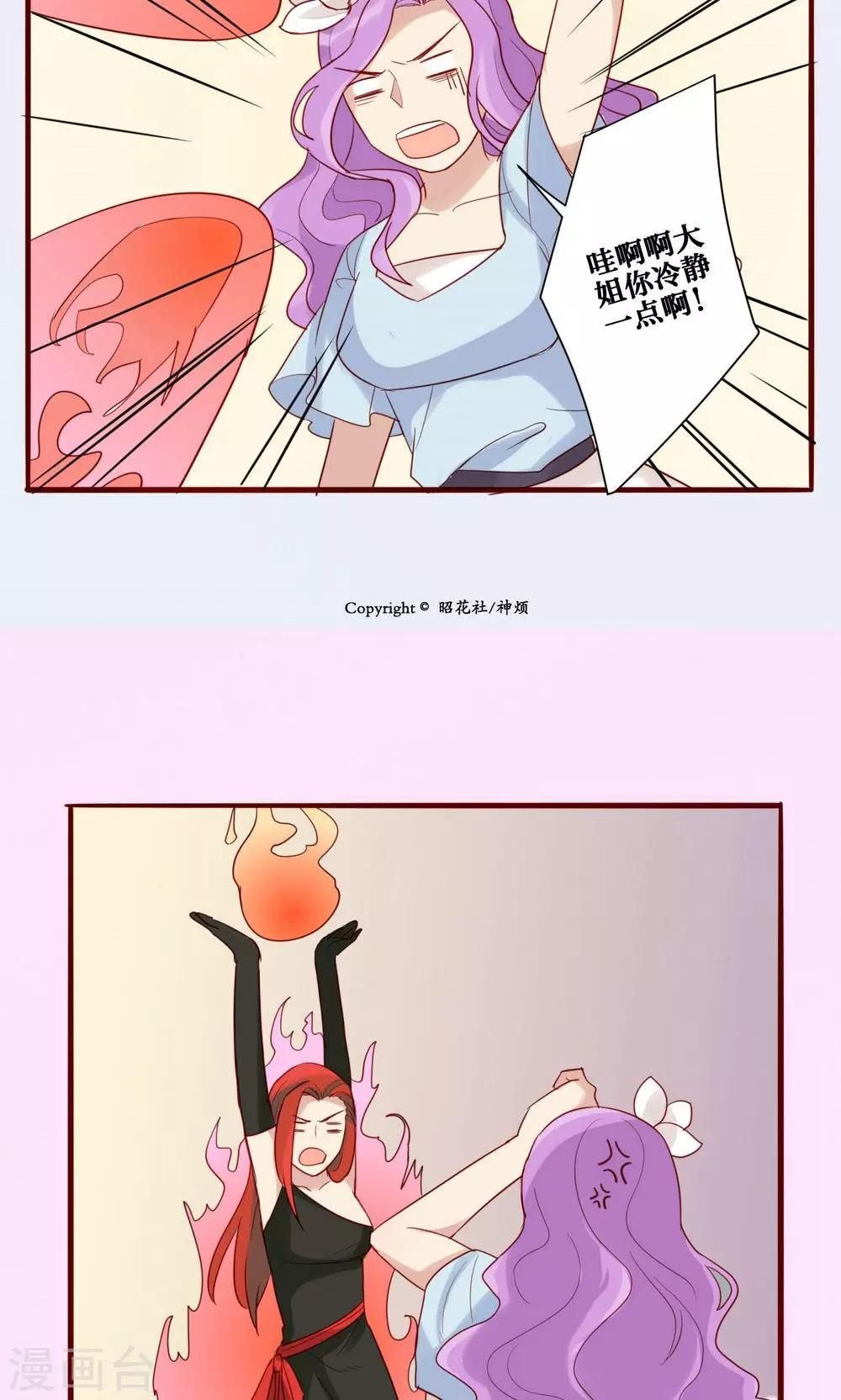 第38话-第39话