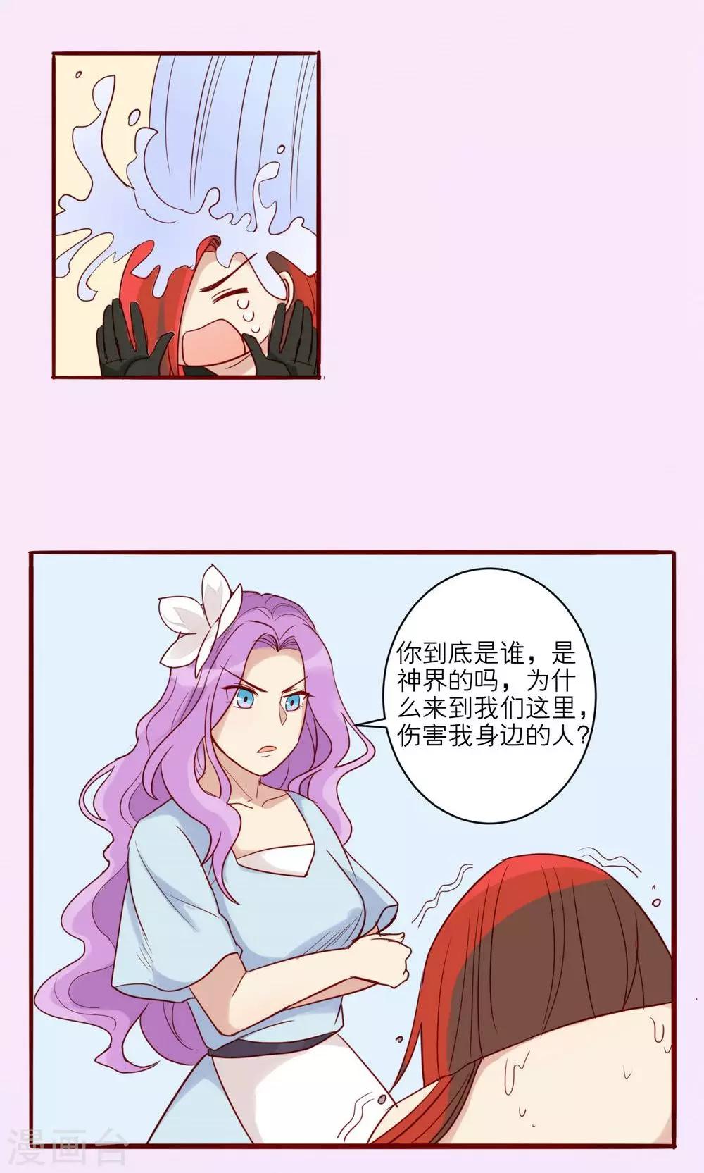 第38话-第39话