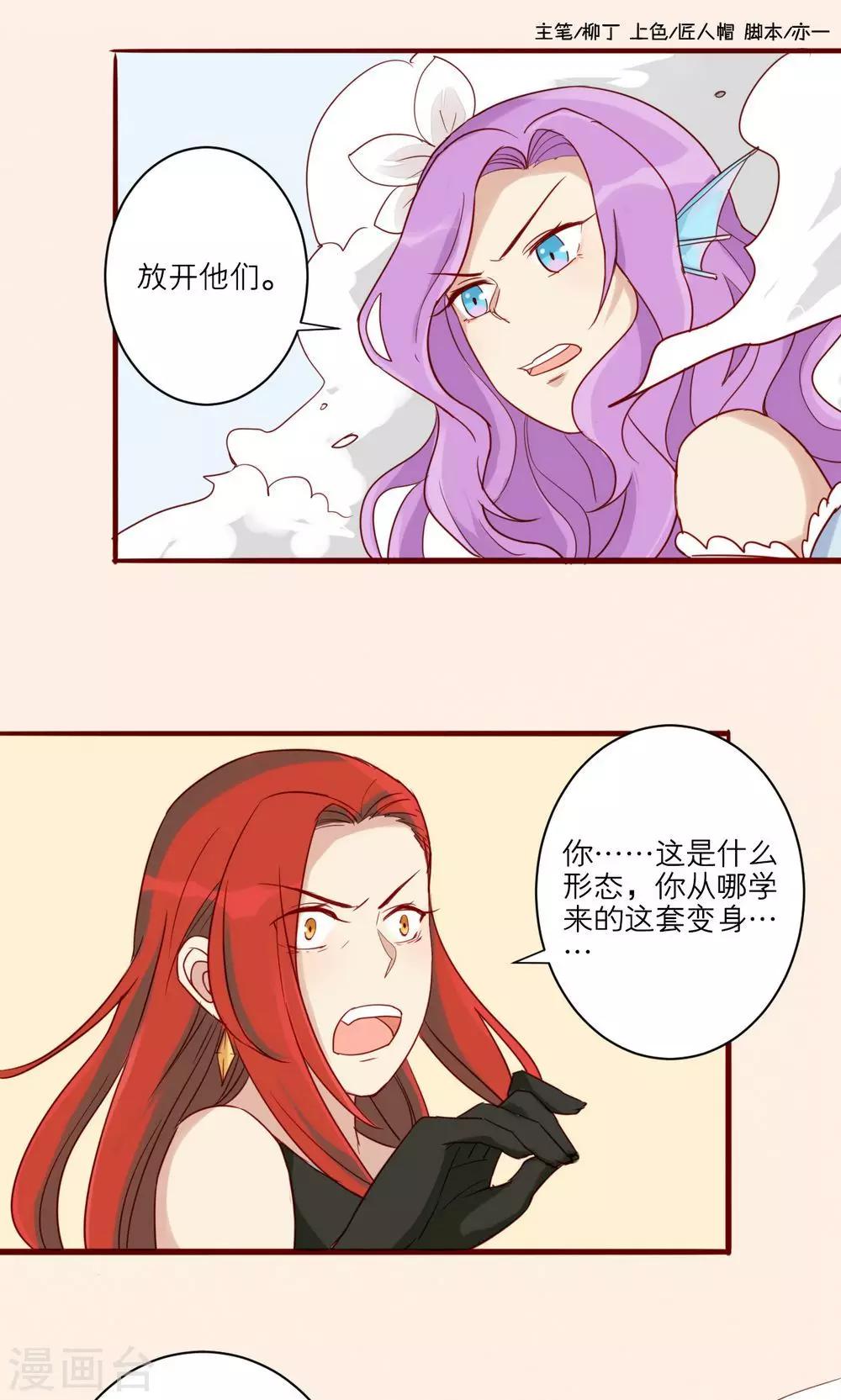 第40话-第41话