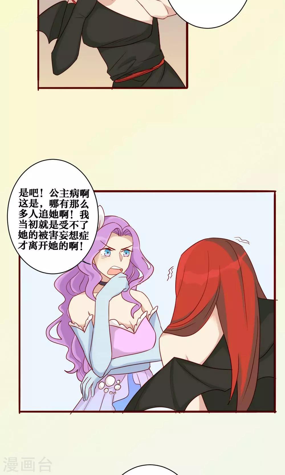 第40话-第41话