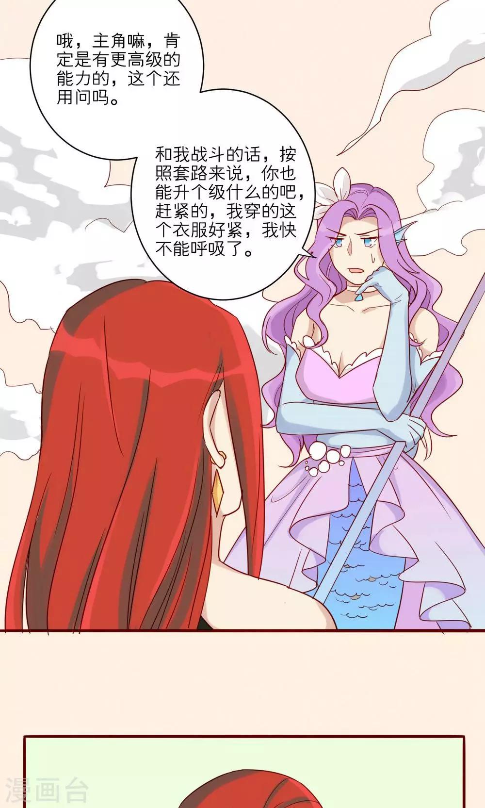 第40话-第41话