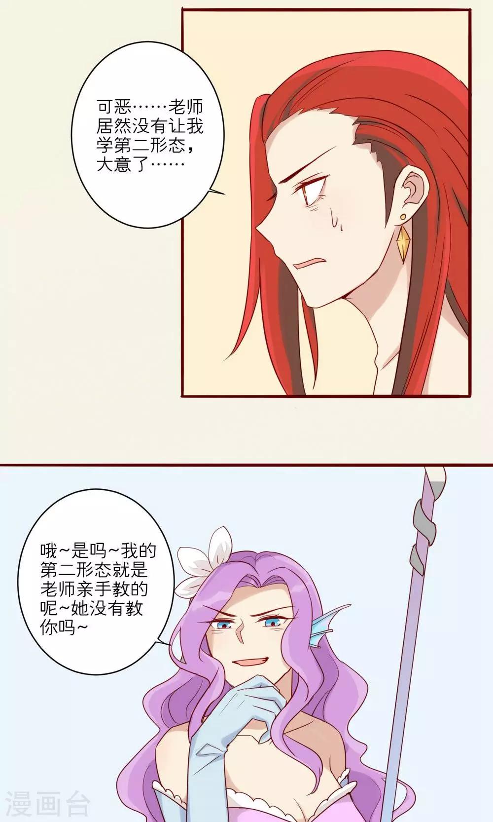 第40话-第41话