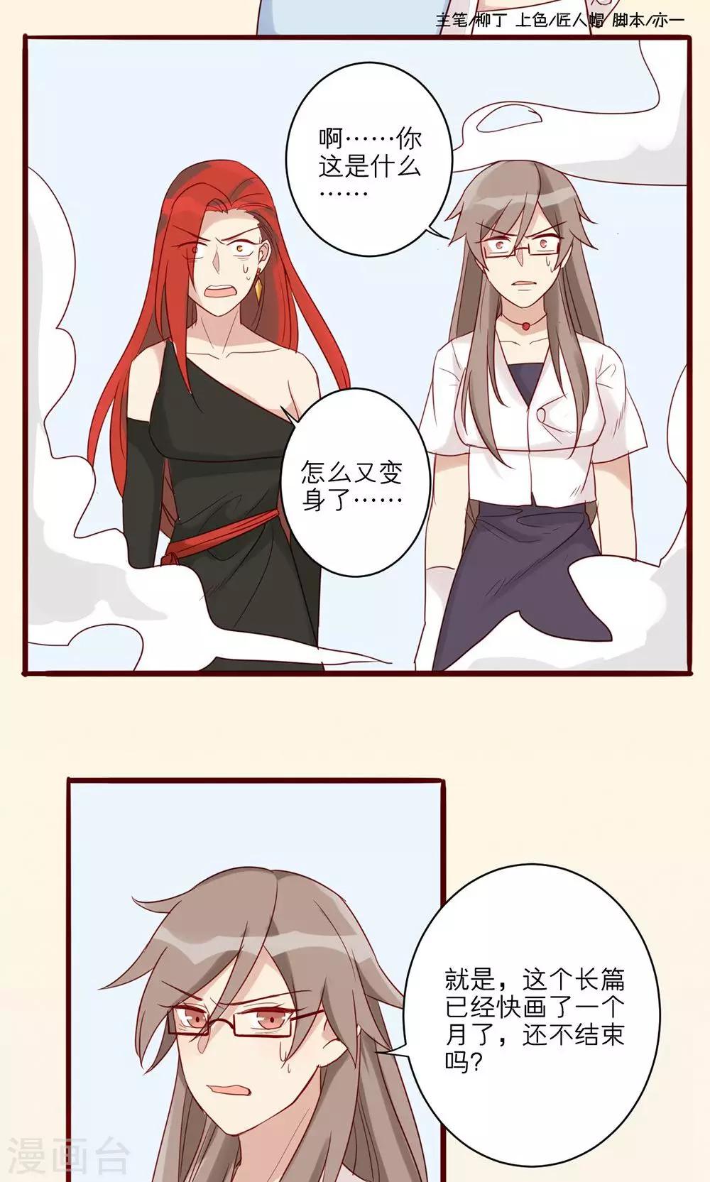 第44话-第45话