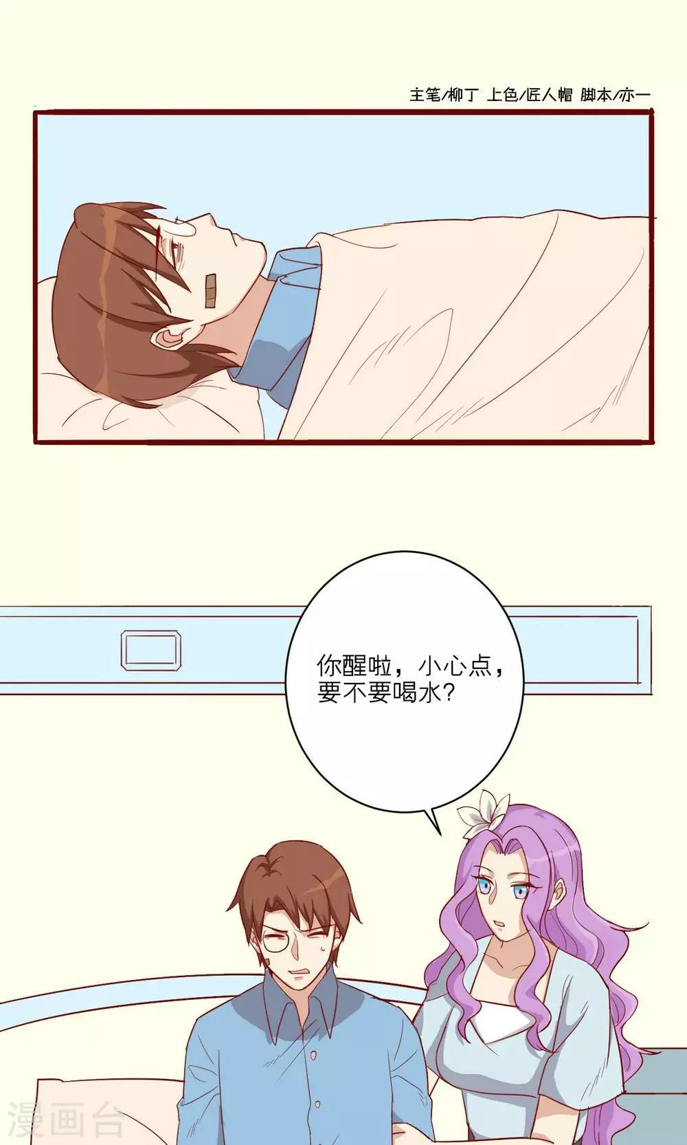 第46话-第47话