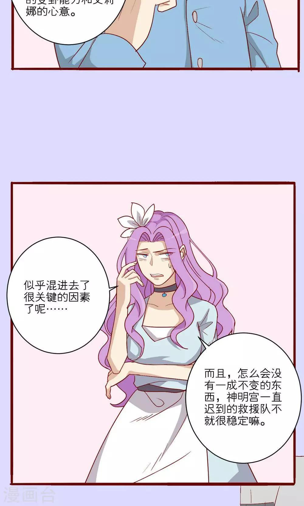 第46话-第47话