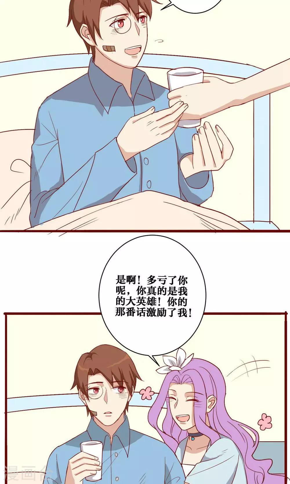 第46话-第47话