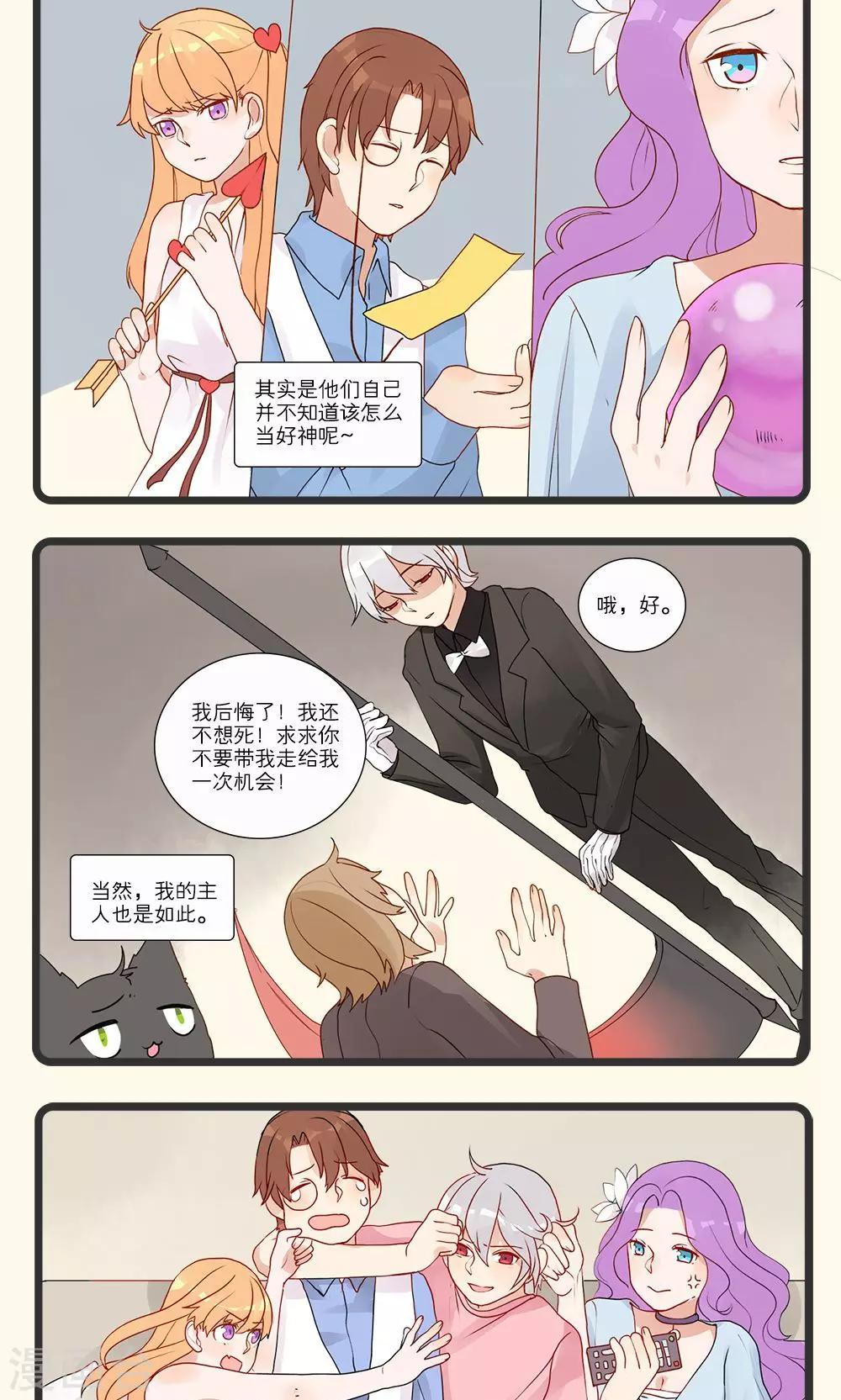 第6话-第7话