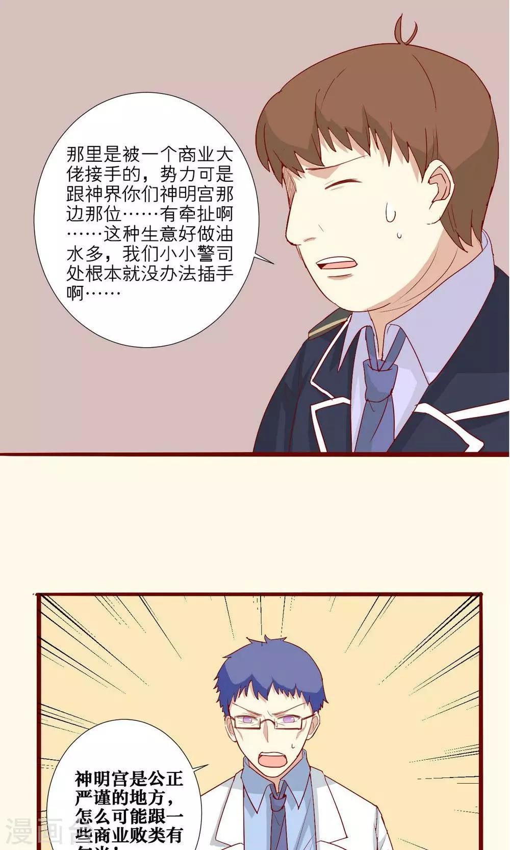 第52话-第53话