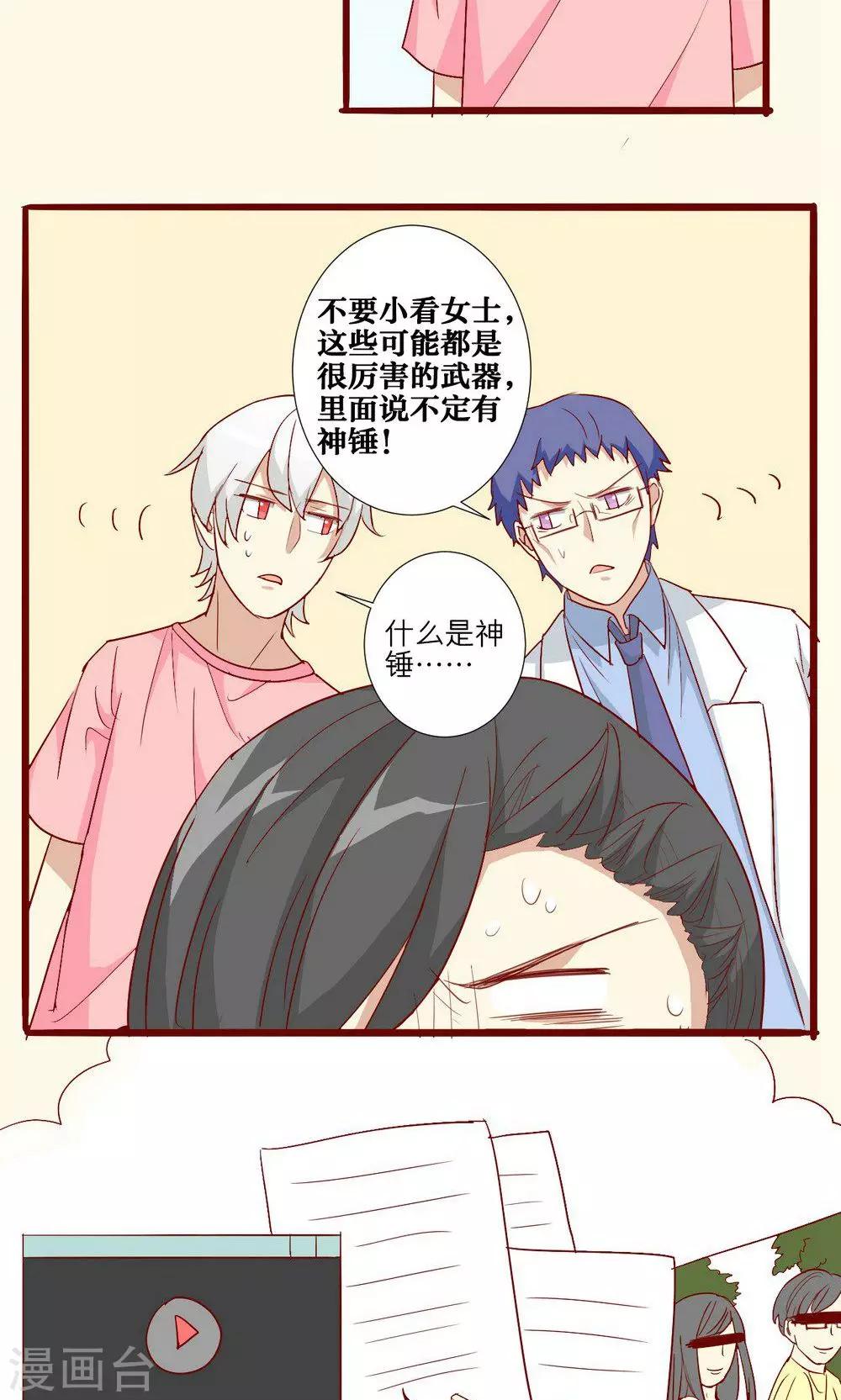 第54话-第55话