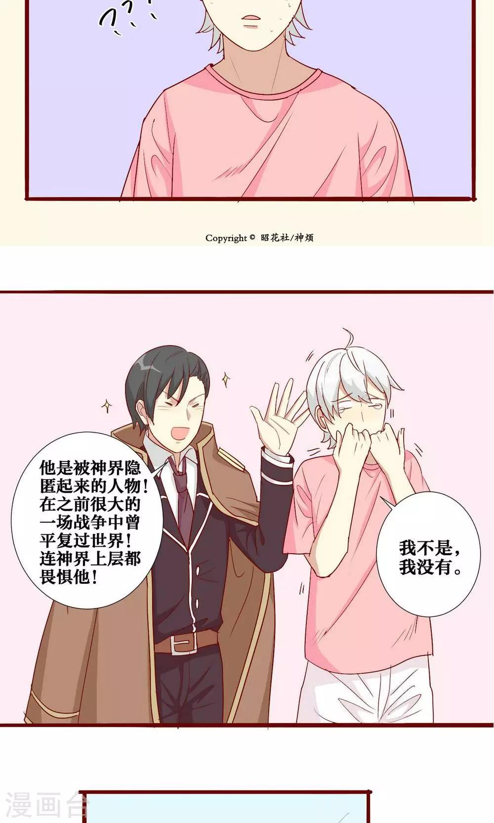 第54话-第55话