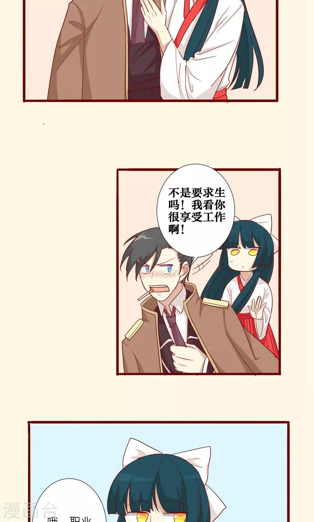 第54话-第55话