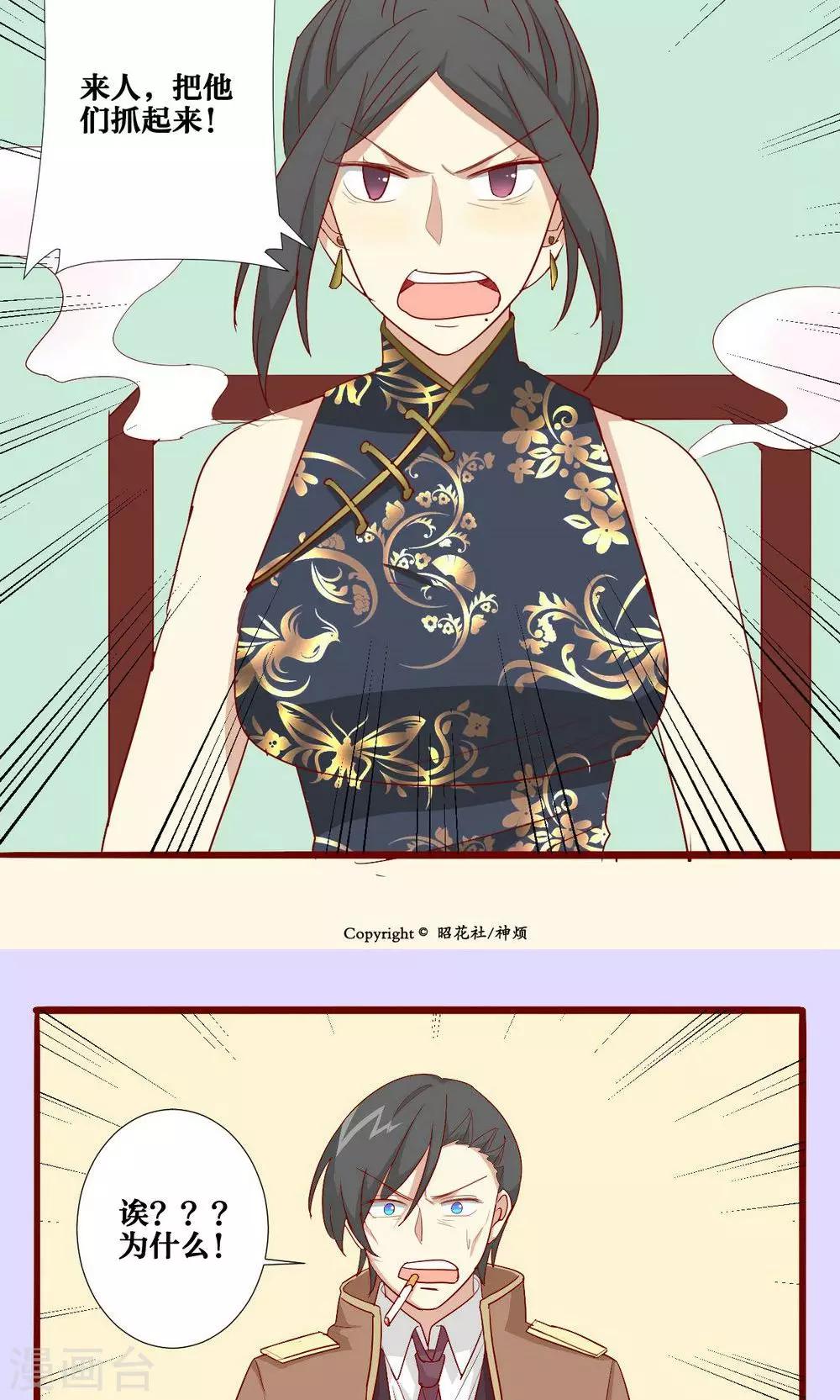 第54话-第55话