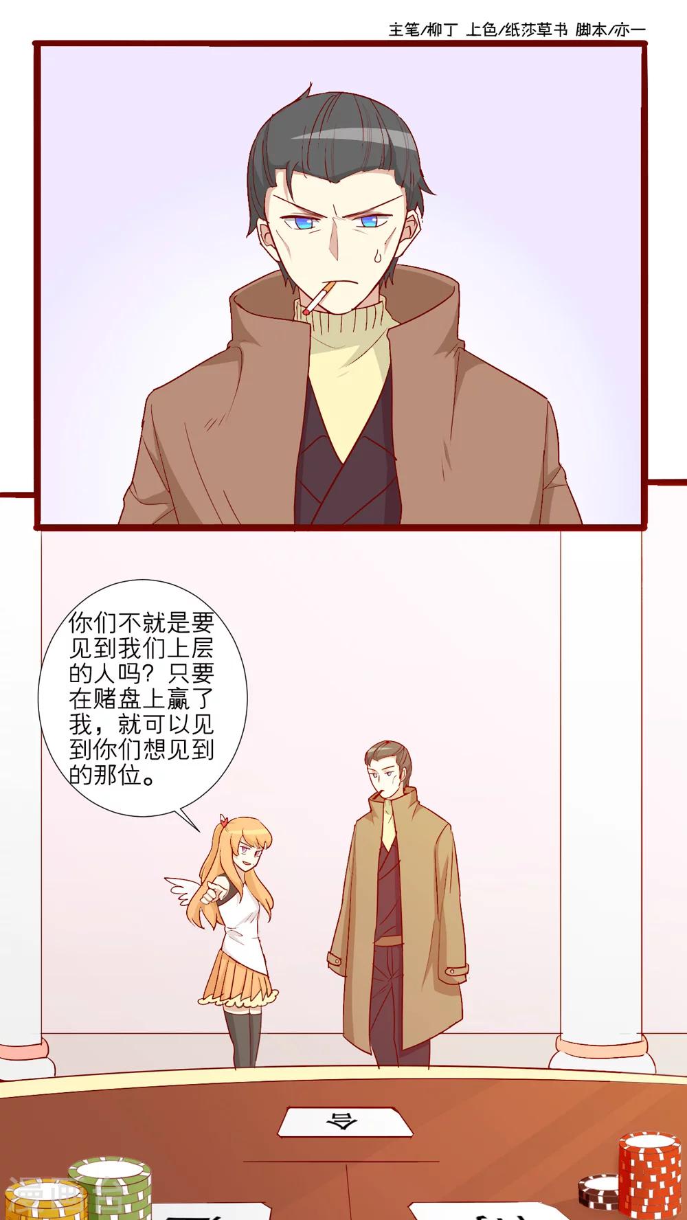 第58话-第59话