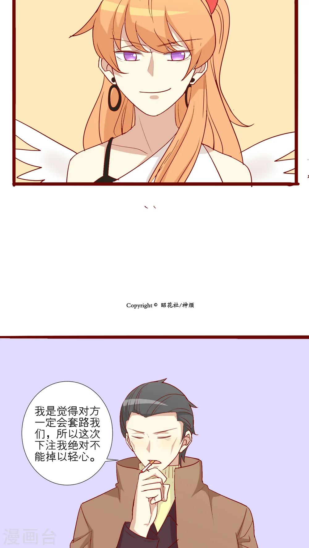 第58话-第59话