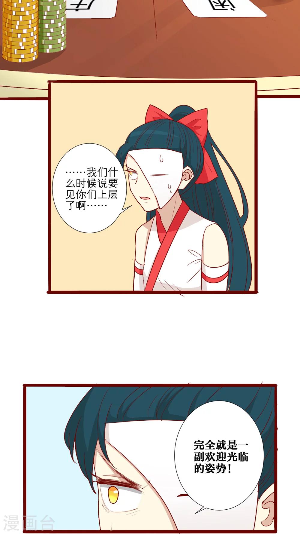 第58话-第59话