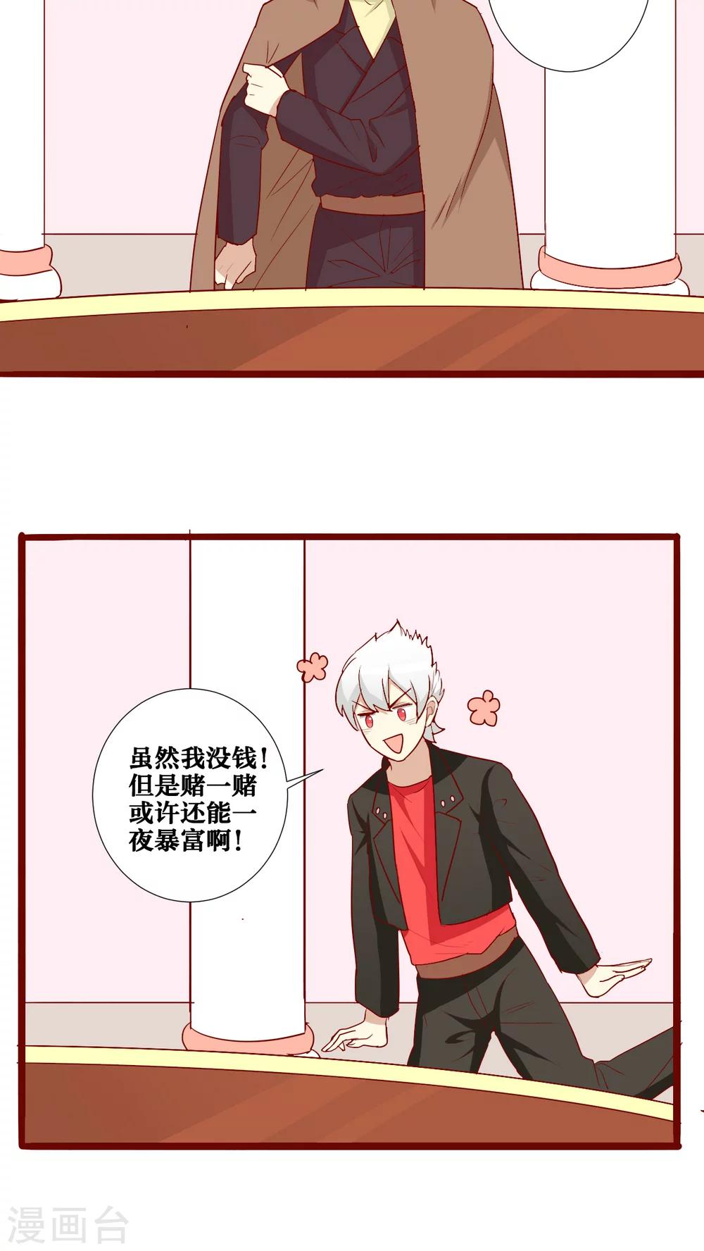 第58话-第59话