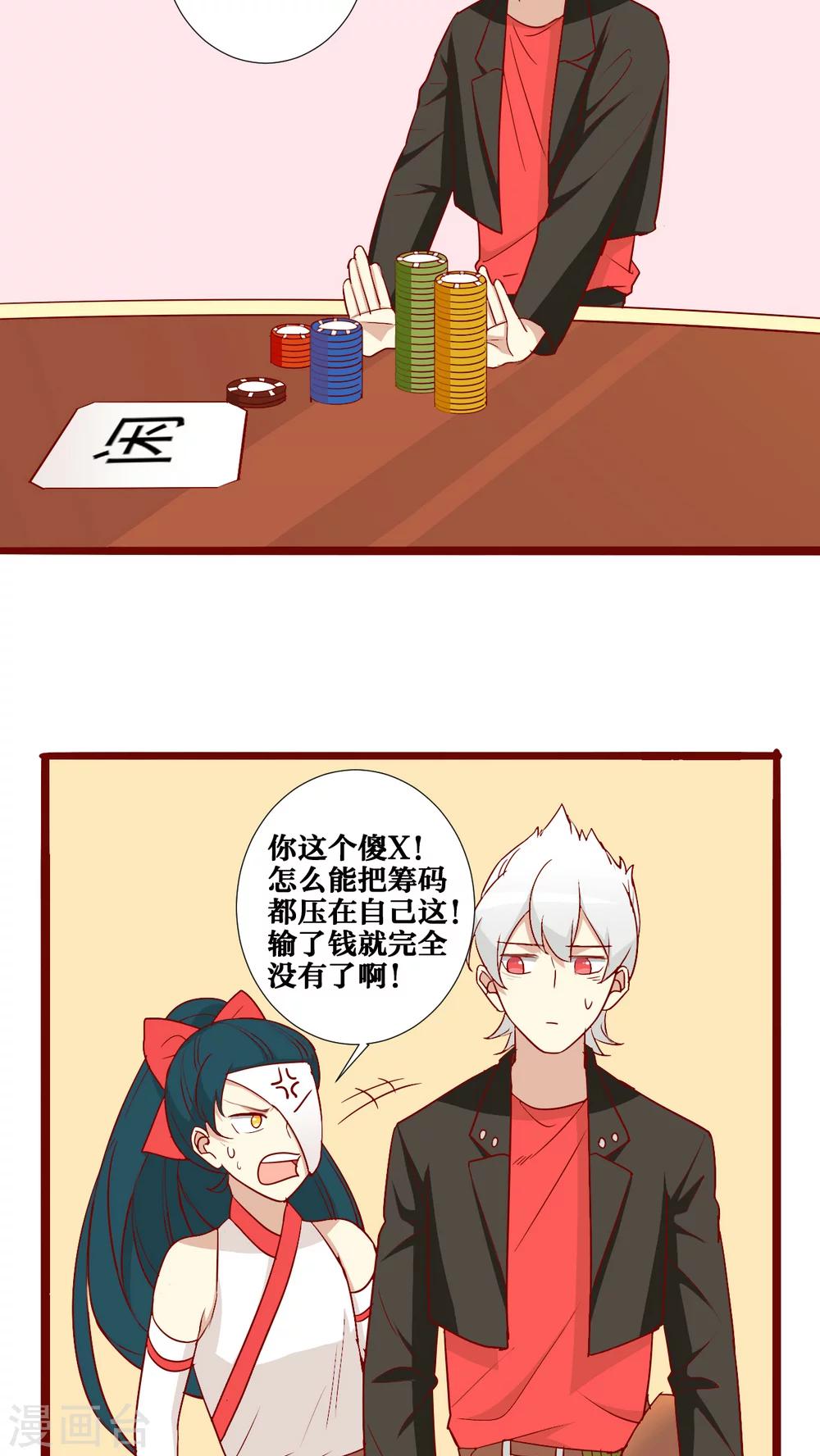 第58话-第59话