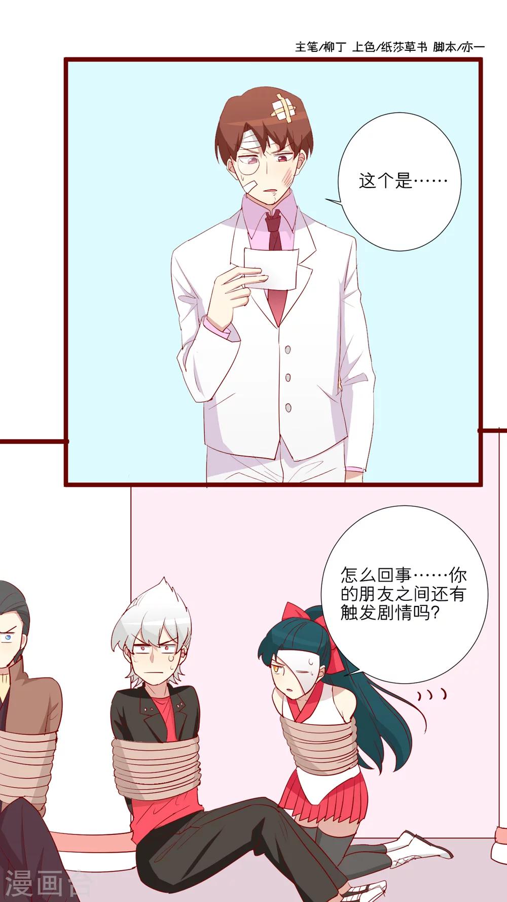 第60话-第61话