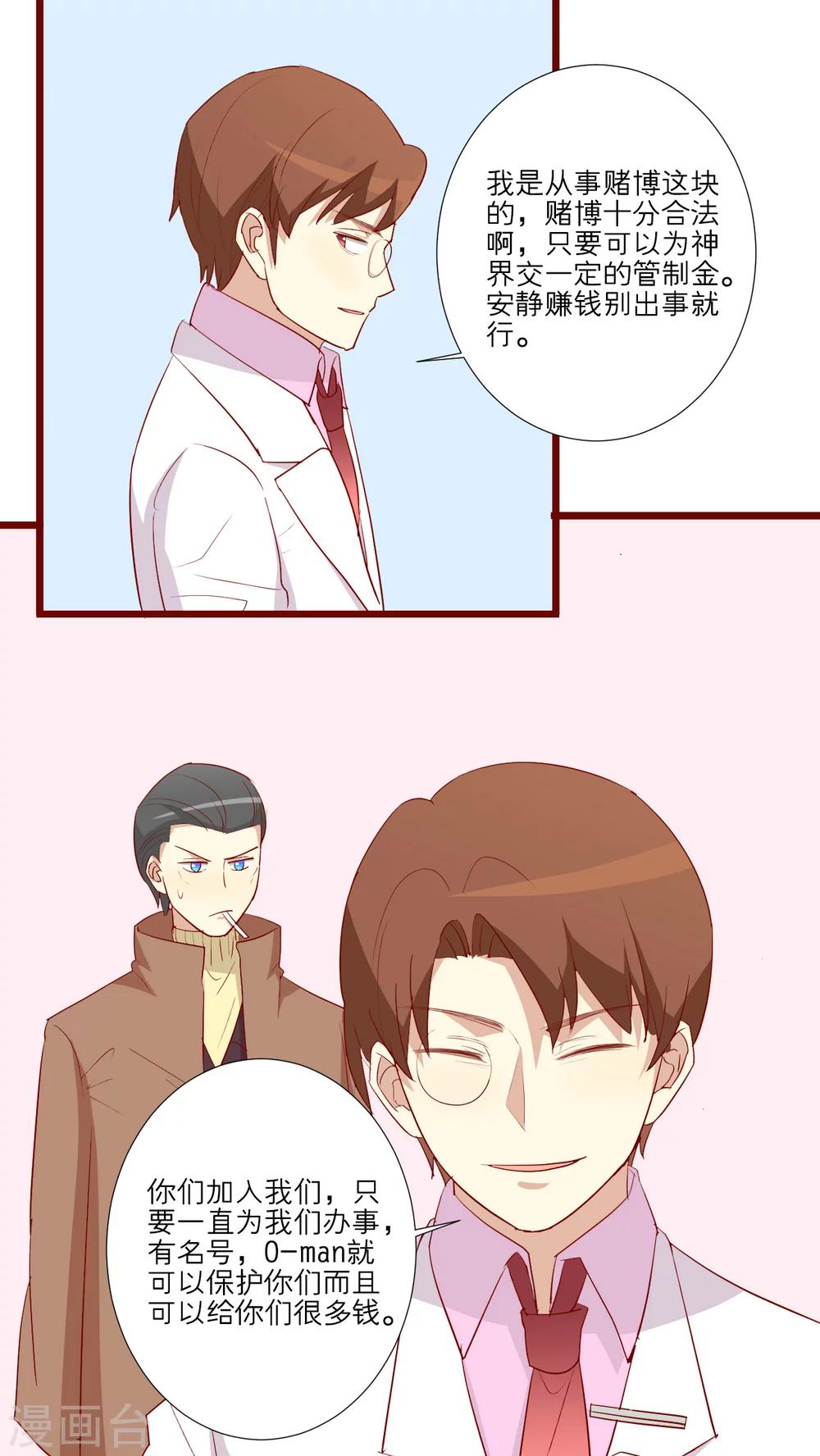 第60话-第61话