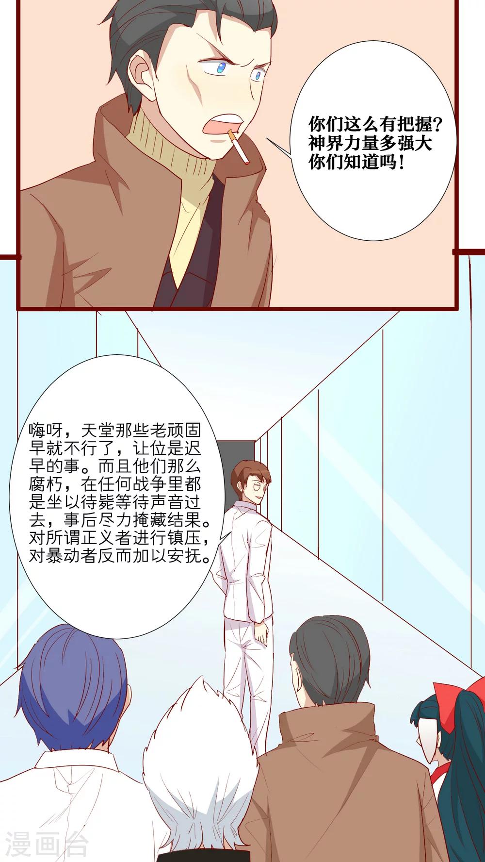 第60话-第61话