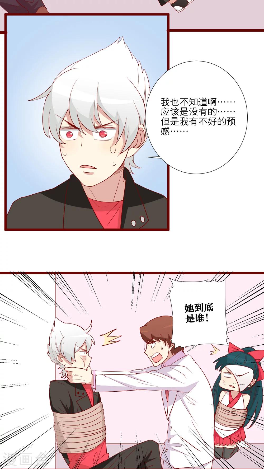 第60话-第61话