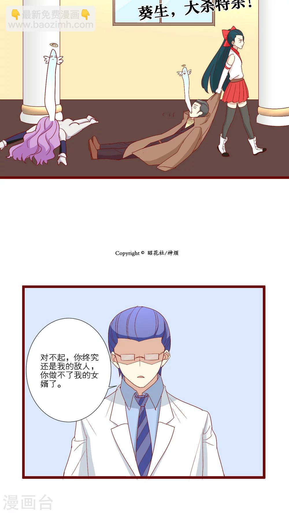 第66话-第67话