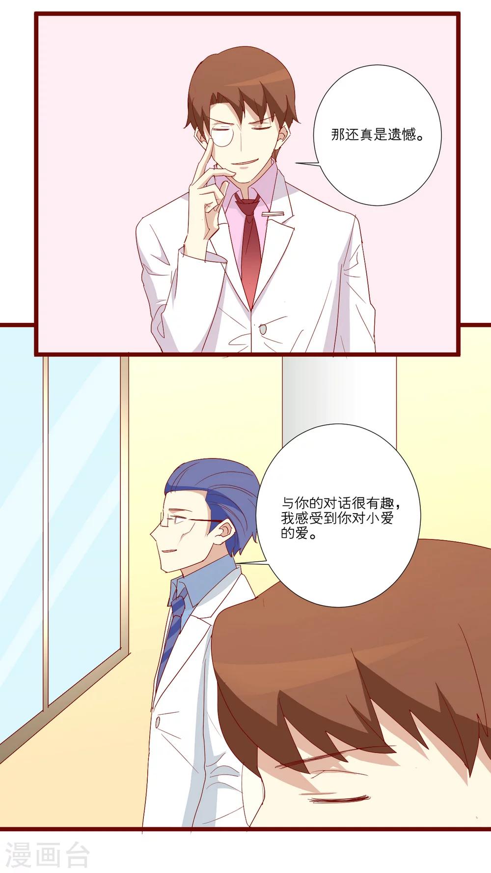 第66话-第67话