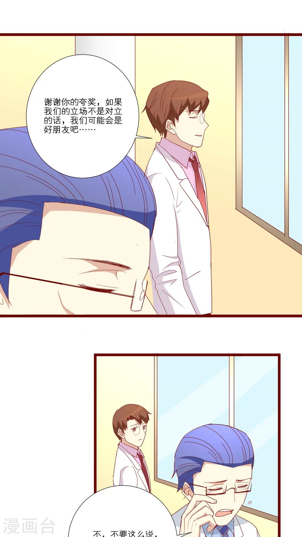 第66话-第67话