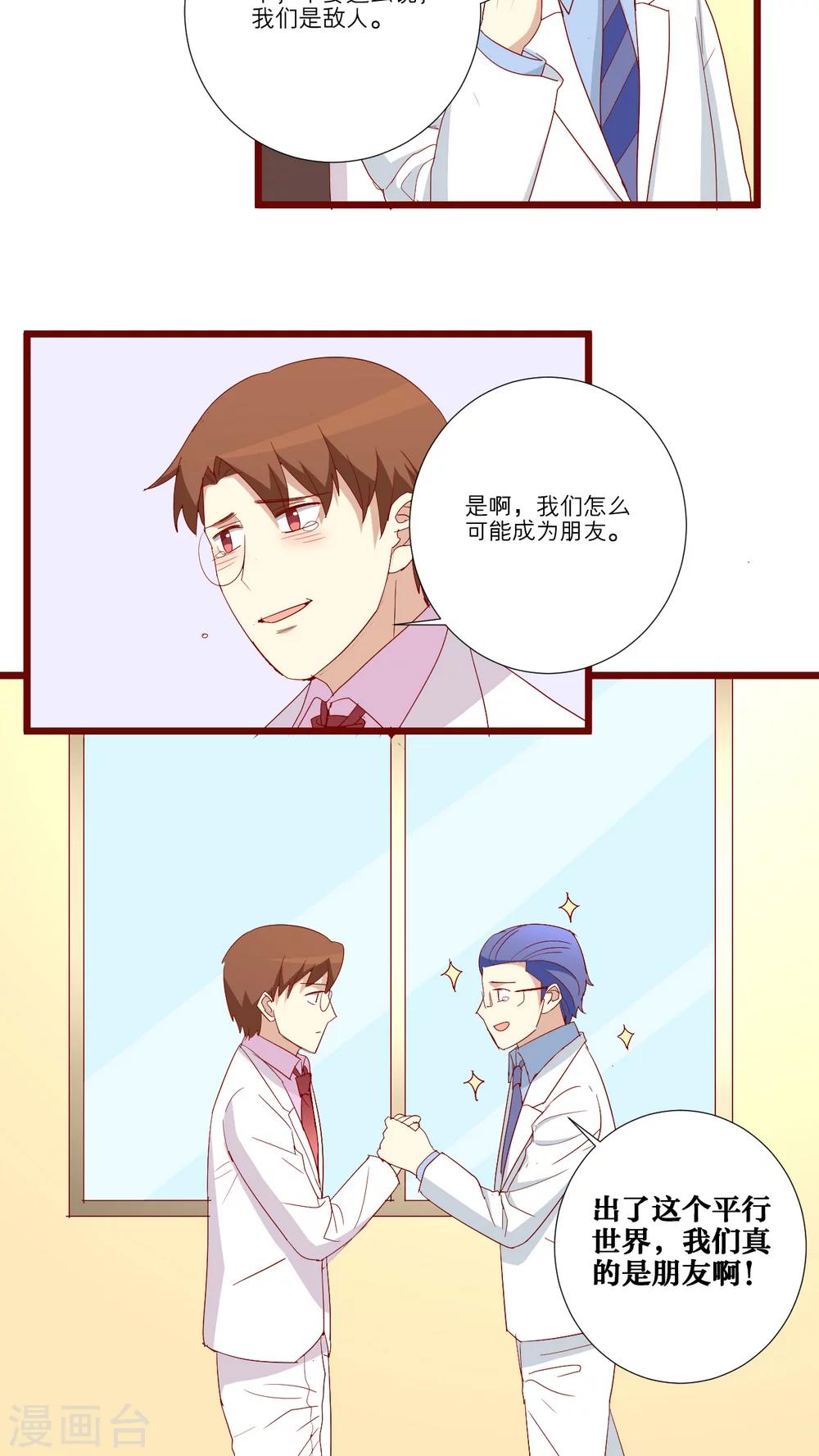第66话-第67话