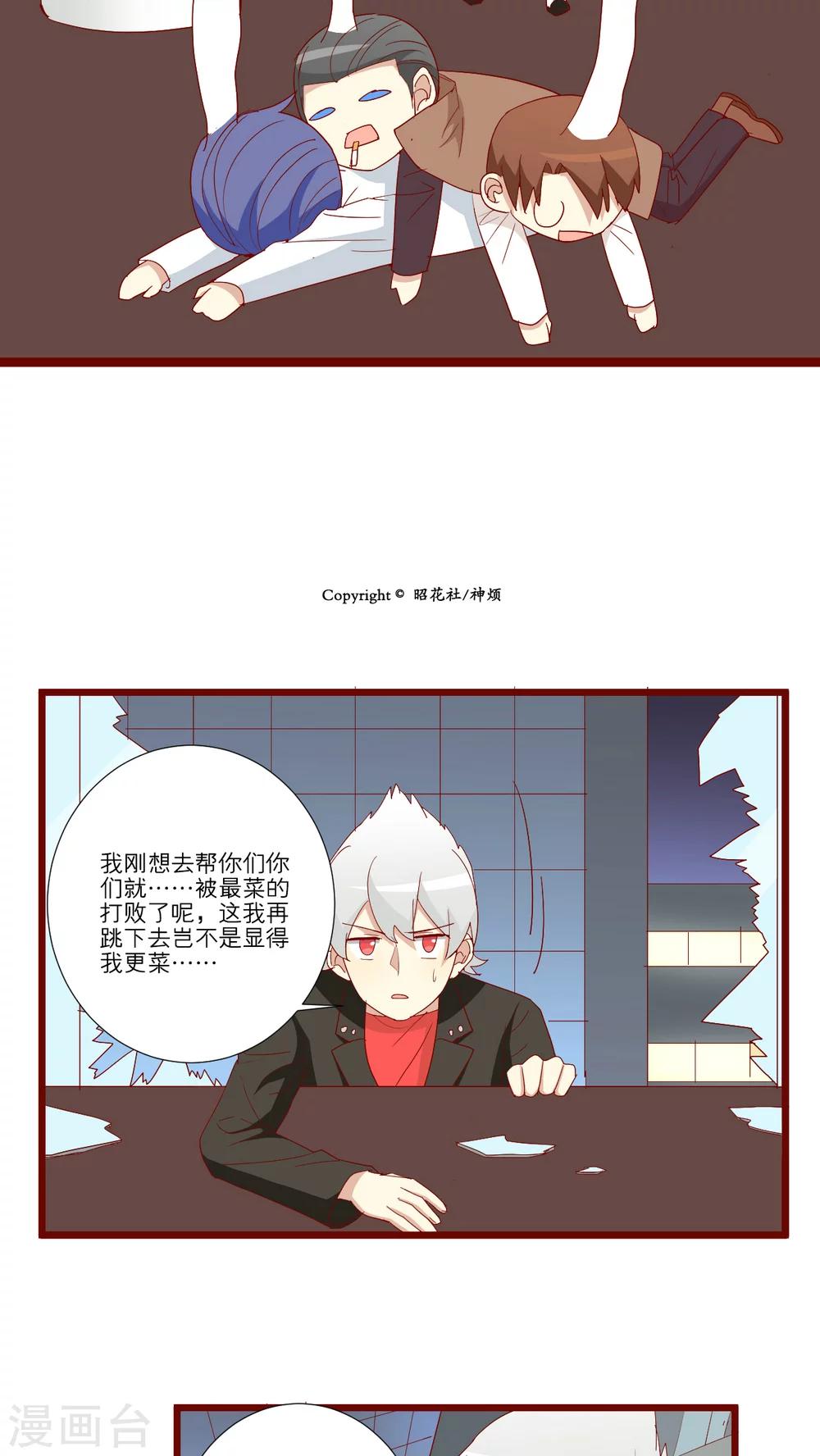 第66话-第67话