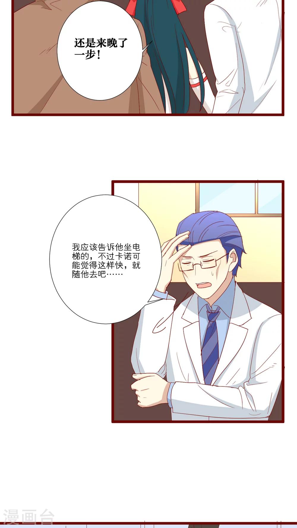 第66话-第67话