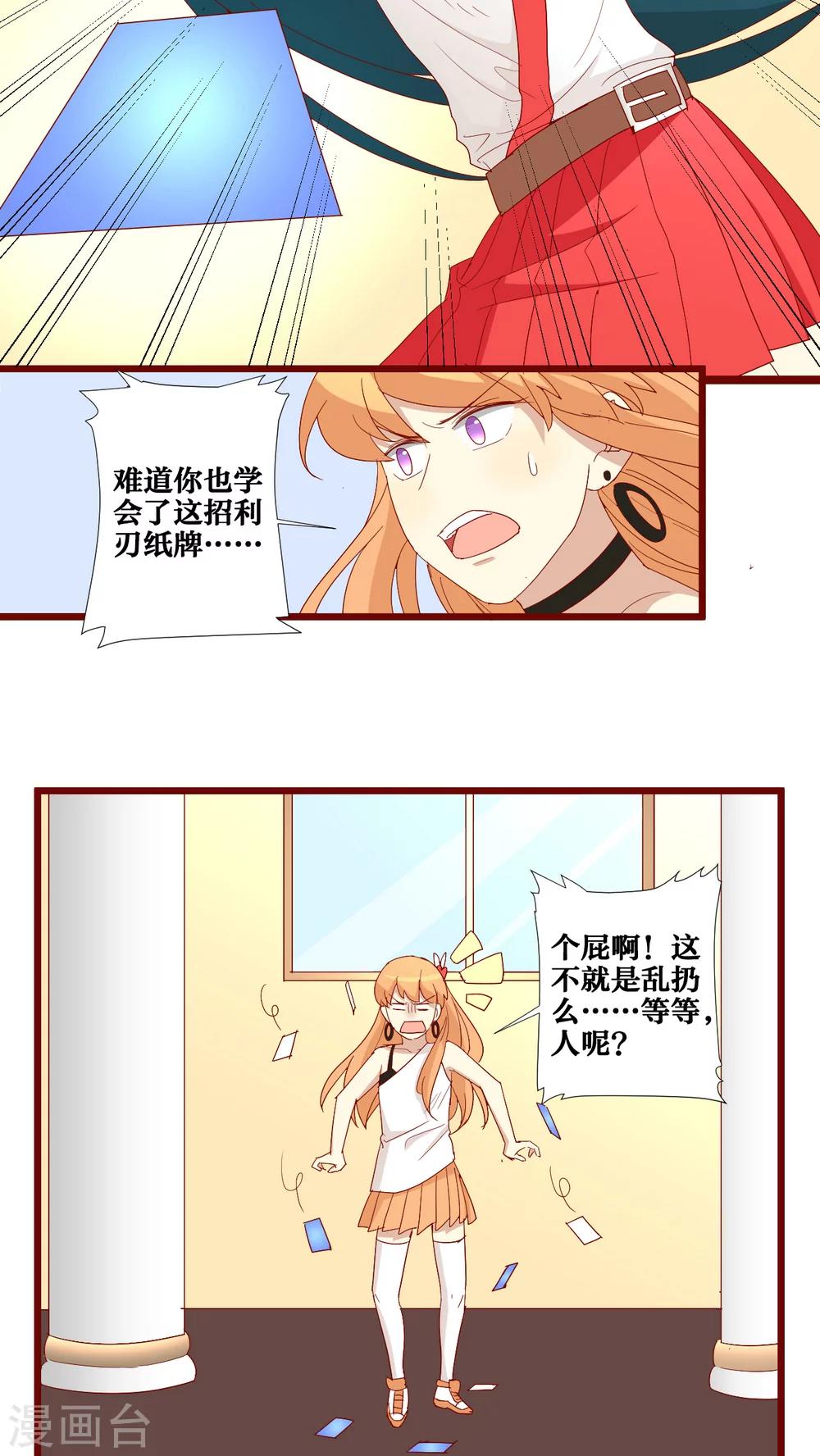 第66话-第67话
