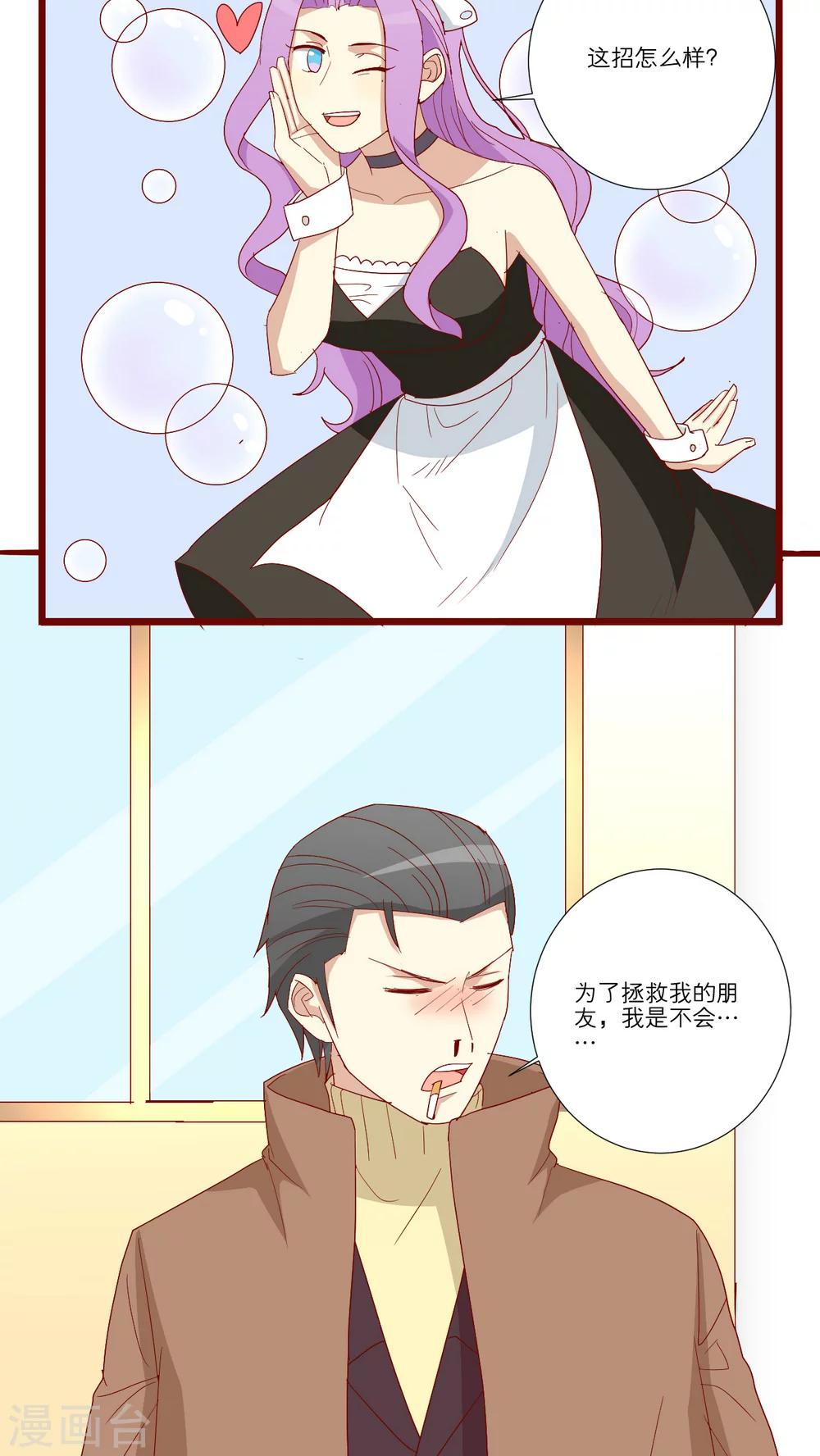 第66话-第67话