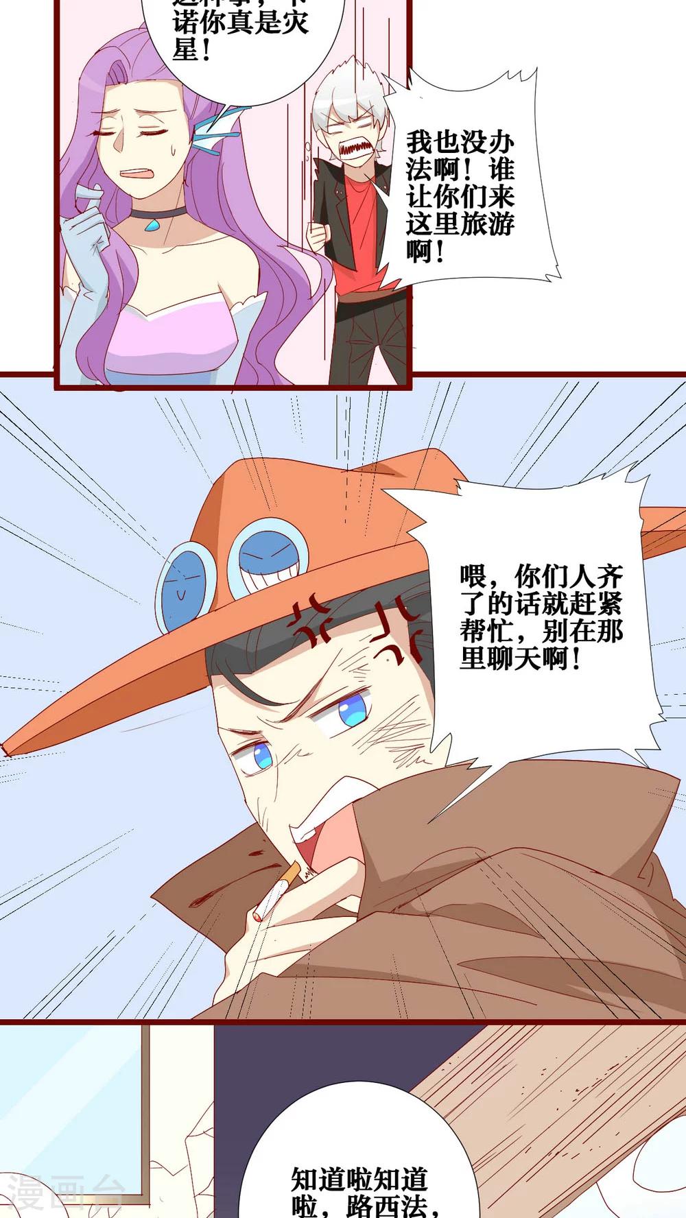 第70话-第71话