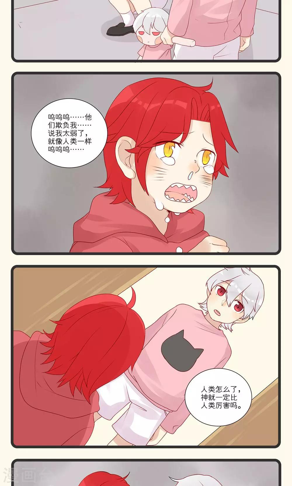 第8话-第9话