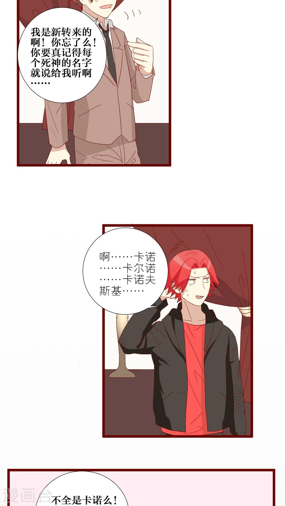 第72话-第73话