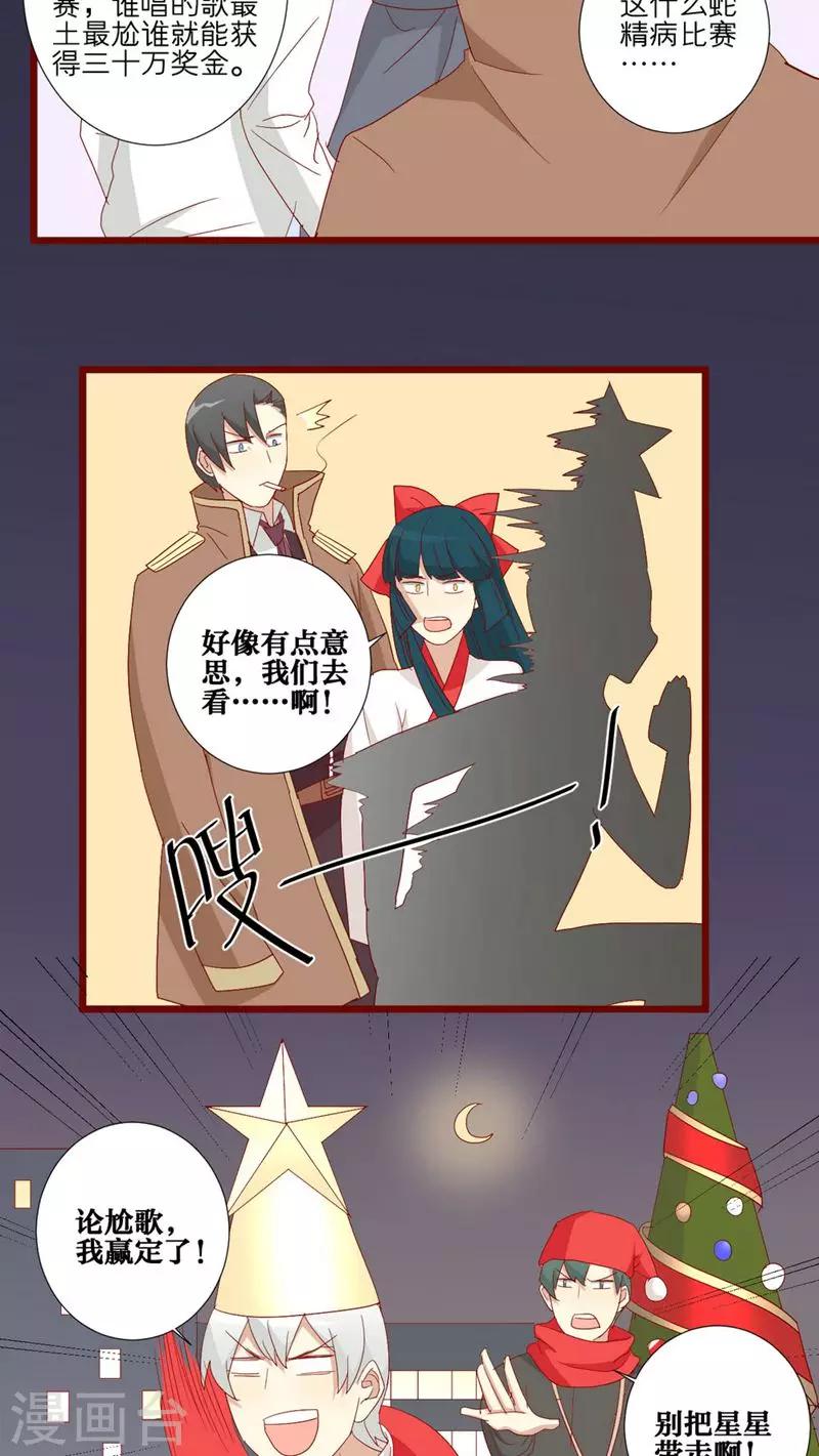 第76话-第77话