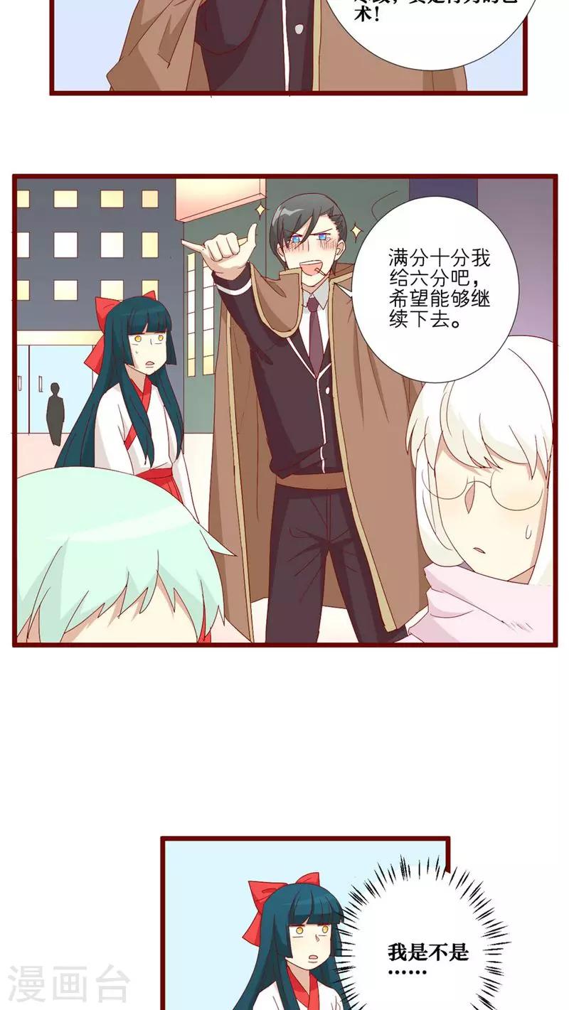 第76话-第77话